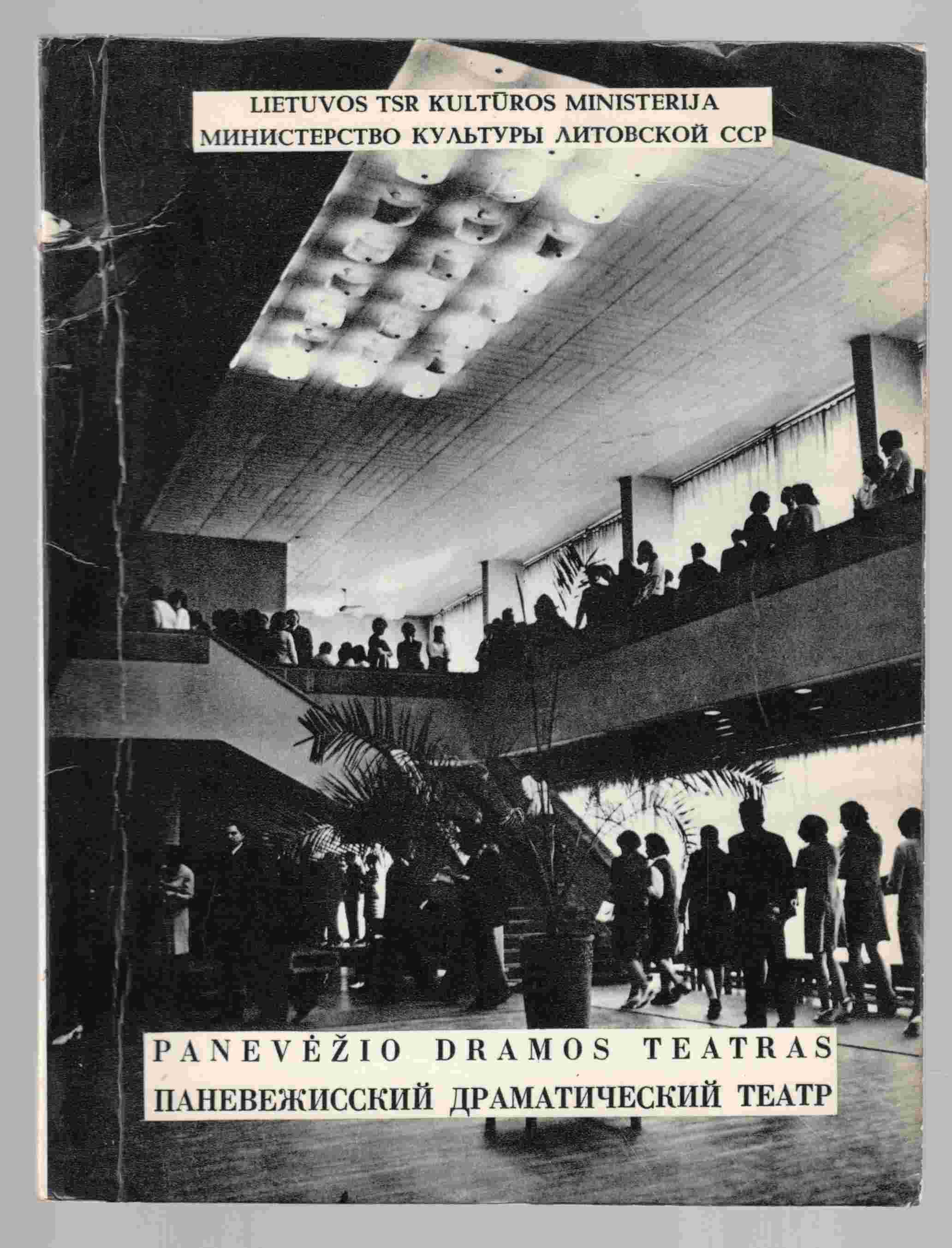 Panevezio Dramos Teatras Image for Panevezio Dramos Teatras